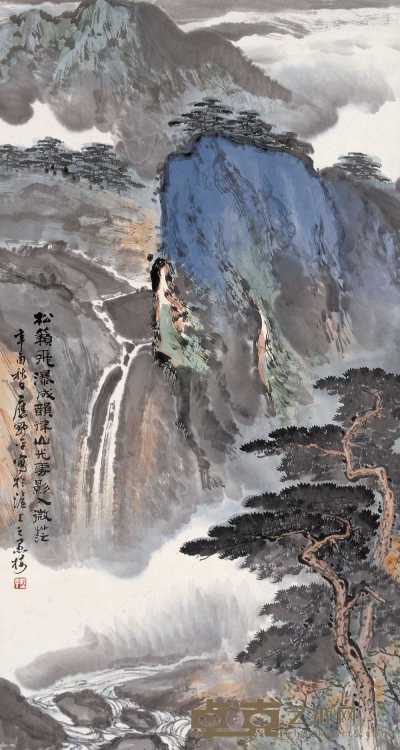 应野平 1981年作 松籁飞瀑 镜心 84×47cm